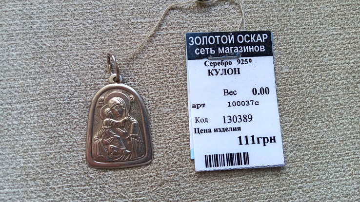 Иконка "Матерь Божья Владимирская " серебро 925., фото №6