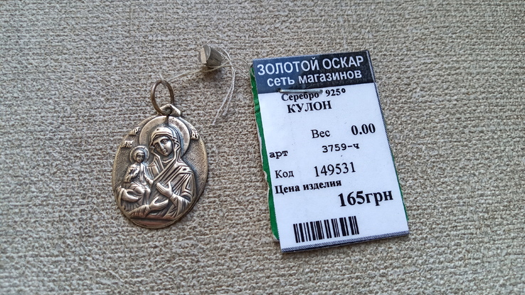 Иконка "Матерь Божья Троеручница " серебро 925., фото №2