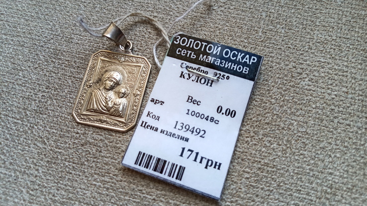 Иконка "Матерь Божья Казанская " серебро 925., фото №4