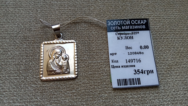 Иконка "Матерь Божья Казанская " серебро 925., photo number 2