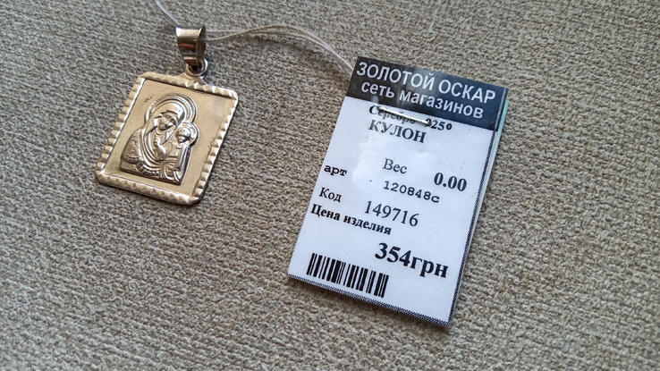 Иконка "Матерь Божья Казанская " серебро 925., фото №4