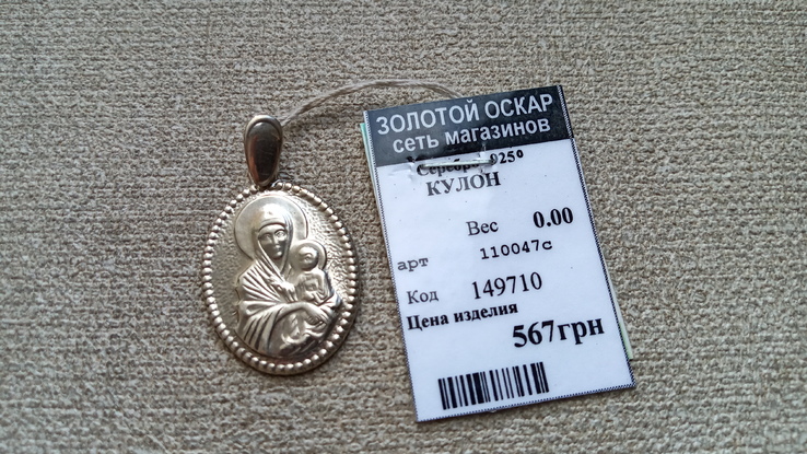 Иконка "Матерь Божья  " серебро 925., photo number 2