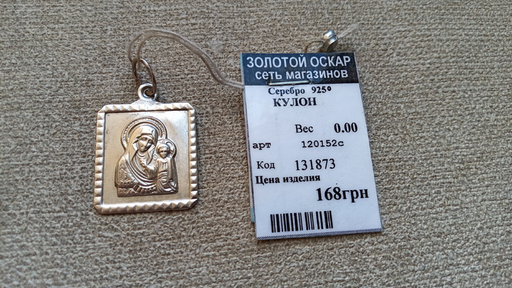 Иконка "Матерь Божья Казанская " серебро 925., photo number 5