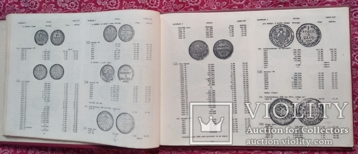 Роберт  Гаррис. Путеводитель по русским монетам 1725-1970 г., фото №8