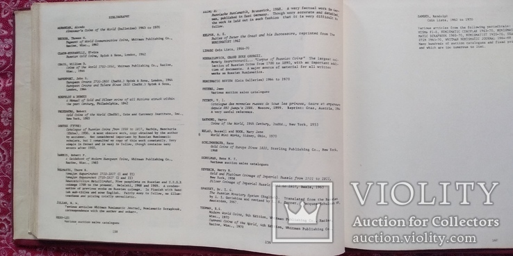 Роберт  Гаррис. Путеводитель по русским монетам 1725-1970 г., фото №10