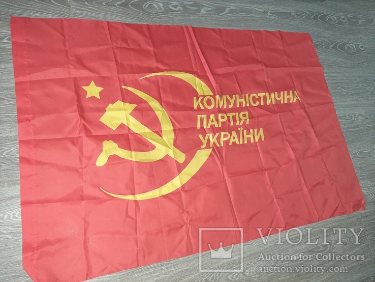 Флаг СССР Комуністична партія України  150*100см, фото №2