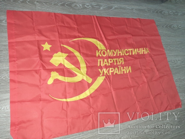 Флаг СССР Комуністична партія України  150*100см, фото №4