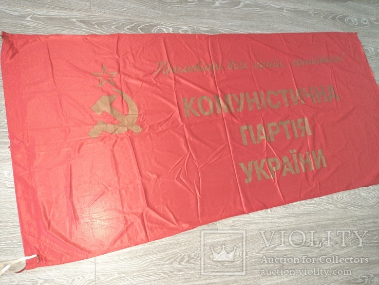 Флаг СССР Комуністична партія України  187*88см, фото №5