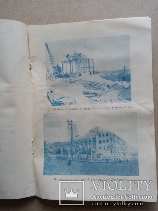 Каталог Виставка народного містецтва  кіровоградської області 1957 рік, фото №4