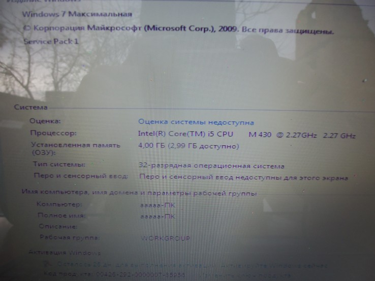 Ноутбук ACER Aspire 5740/5340 MS2286 Intel Core i5 proc... 430M 4*2.27GHz з Німеччини, photo number 8