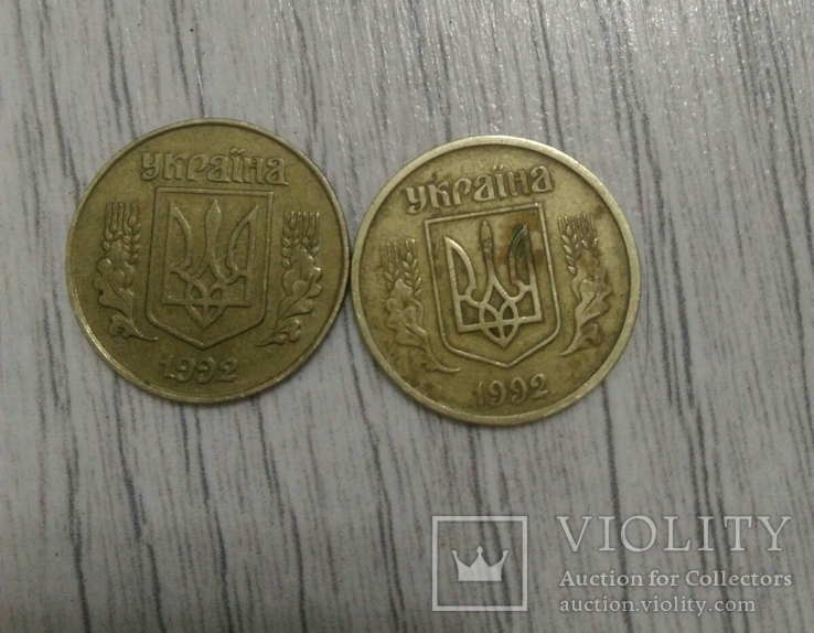 25 копеек 1992 года Украина, фото №3