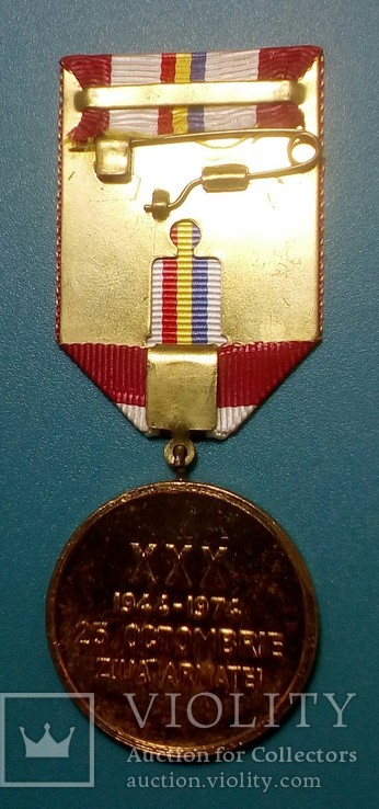Румыния медаль 30 лет армии, фото №3