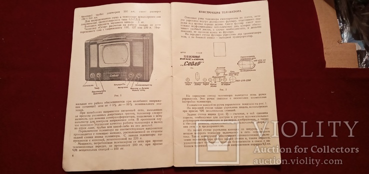 Инструкция Телевизионный радиоприемник Север 1954 год, фото №5