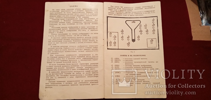 Инструкция Телевизионный радиоприемник Север 1954 год, фото №6