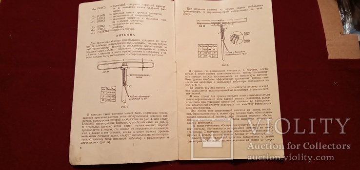 Инструкция Телевизионный радиоприемник Север 1954 год, фото №7