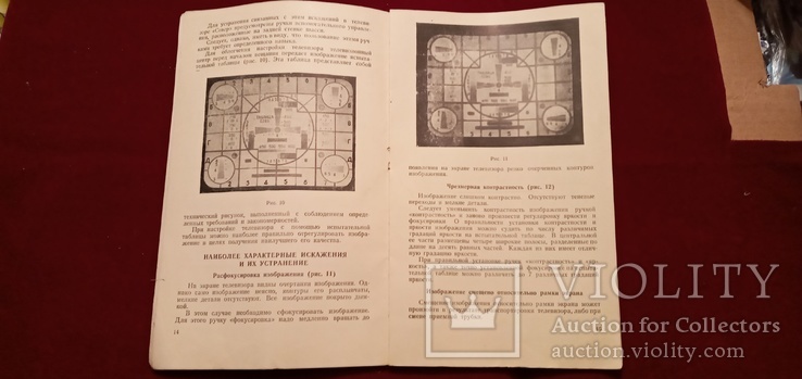 Инструкция Телевизионный радиоприемник Север 1954 год, фото №8