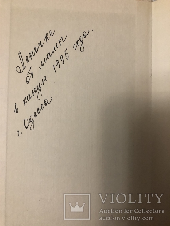 Книга полезных советов для домашних хозяек 1994 г. №7, фото №3