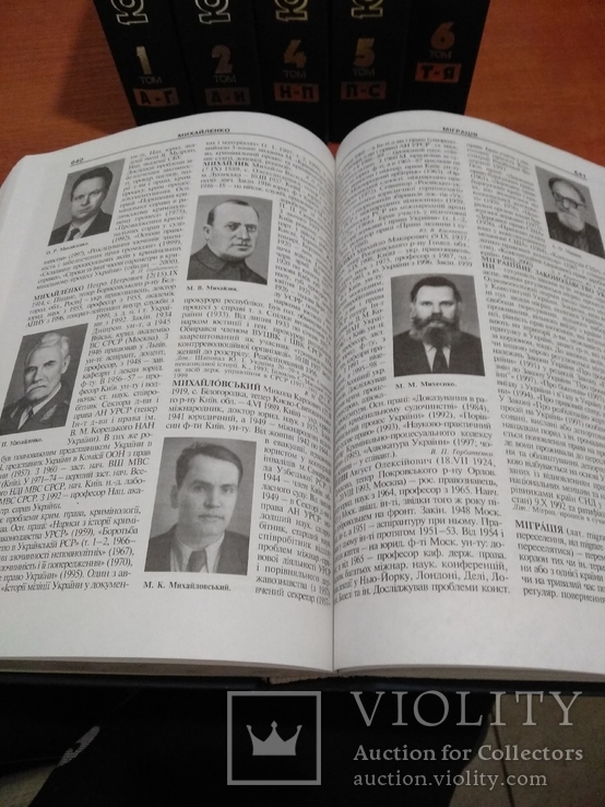 Юридична енциклопедія: В 6 т. / Редкол.: Ю. С. Шемшученко (відп. ред. ) 2001 рік, фото №4