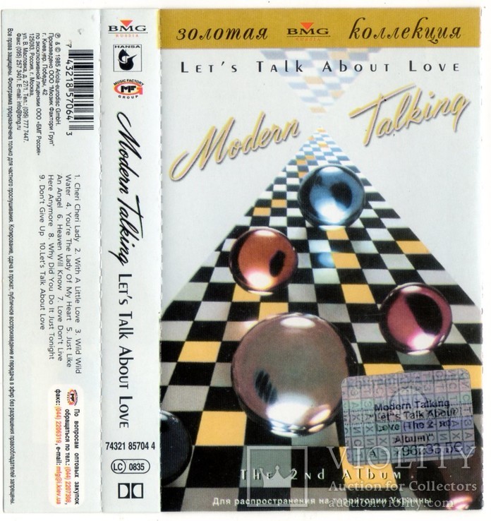 Modern Talking / Модерн Токинг (Let's Talk About Love) 1985. (MC). Кассета. BMG, фото №7