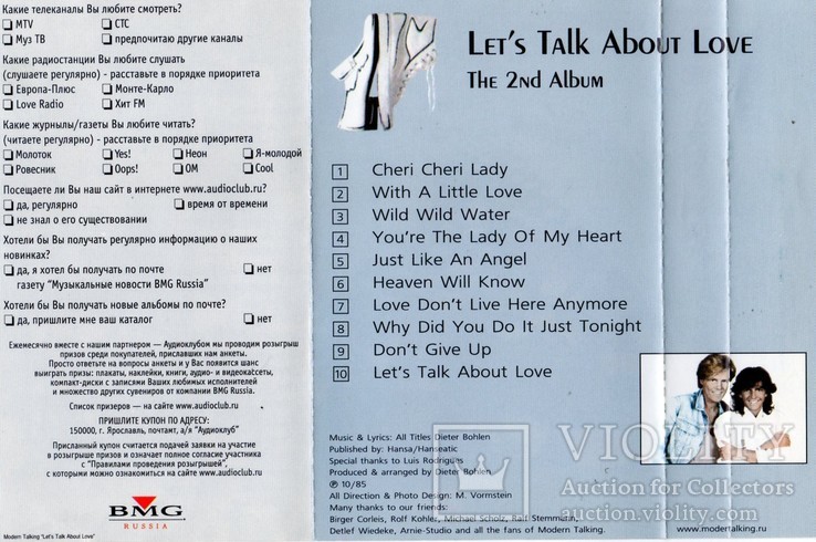 Modern Talking / Модерн Токинг (Let's Talk About Love) 1985. (MC). Кассета. BMG, фото №9