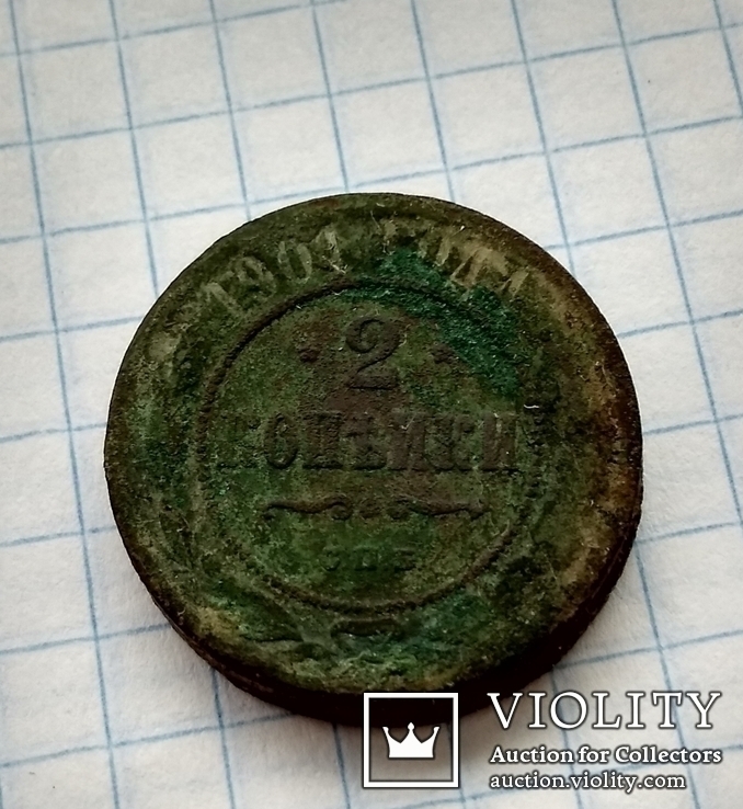 Заліпуха 2 мідних царських монет, фото №3