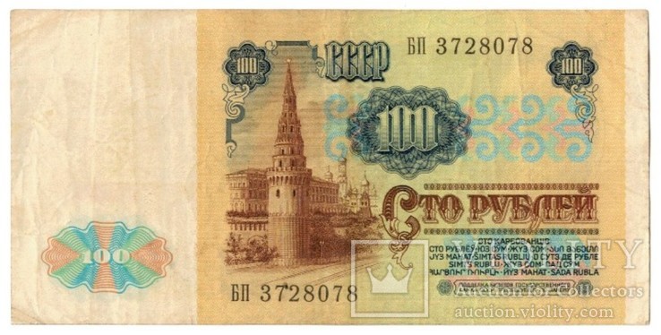 100 рублей., фото №3