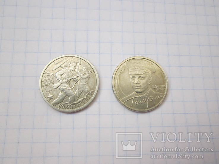 Две монеты номиналом 2 рубля. СПМД, фото №2