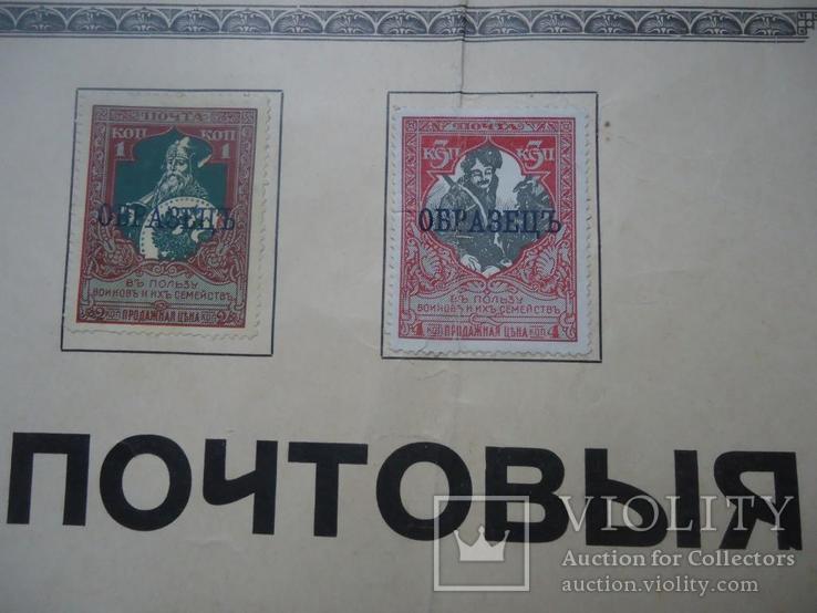 1915 г рекламный листок с места продажи марок, фото №3