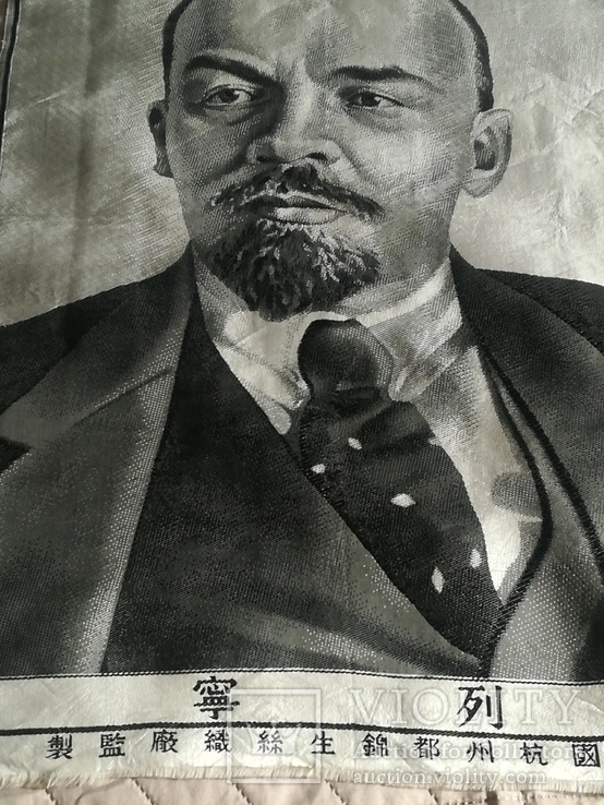 Портрет Ленин производство Китай, фото №8