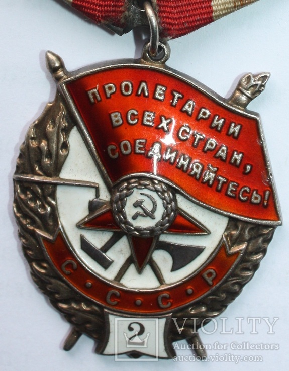 Орден Красного знамени 2'  №20536, фото №3