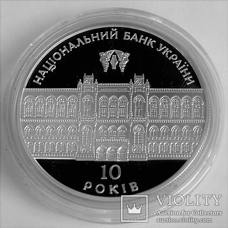 10-річчя Національного банку України, Национальній банк. 10 грн 2001 р, срібло, фото №2
