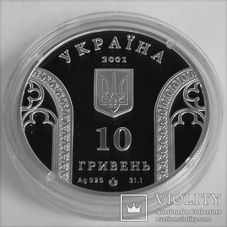 10-річчя Національного банку України, Национальній банк. 10 грн 2001 р, срібло, фото №3