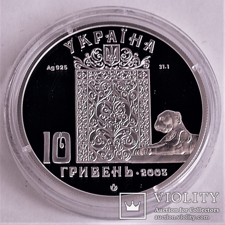 Лівадійський палац. 10 грн 2003 р, срібло, фото №3