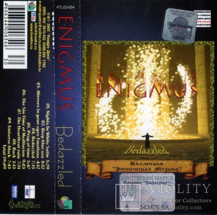 Enigmus (Bedazzled) 2002. (MC). Кассета. Franchising Records. Ukraine., фото №6