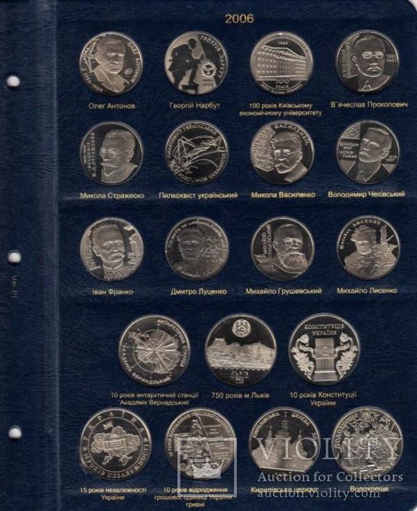 Альбом с футляром для юбилейных монет Украины. Том II (2006-2012 гг.) Коллекционеръ, фото №4
