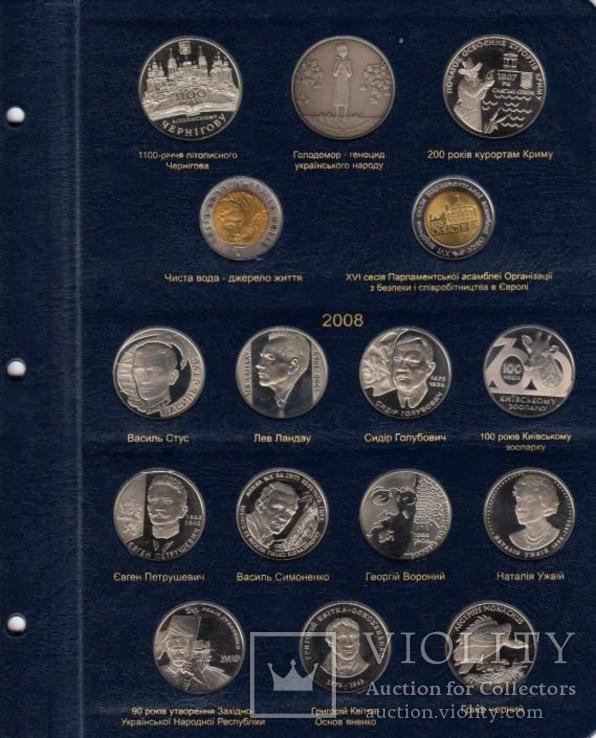 Альбом с футляром для юбилейных монет Украины. Том II (2006-2012 гг.) Коллекционеръ, фото №5