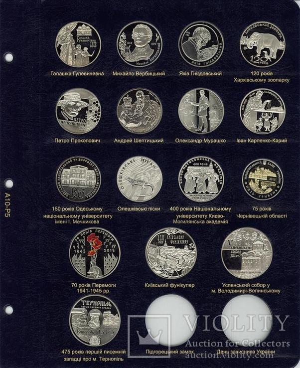 Альбом для юбилейных монет Украины. Том III - с 2013 года. Коллекционеръ Без папки, фото №5