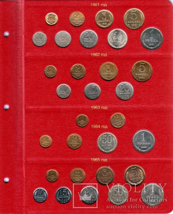 Альбом с футляром для монет СССР регулярного чекана 1961-1991 гг., фото №4