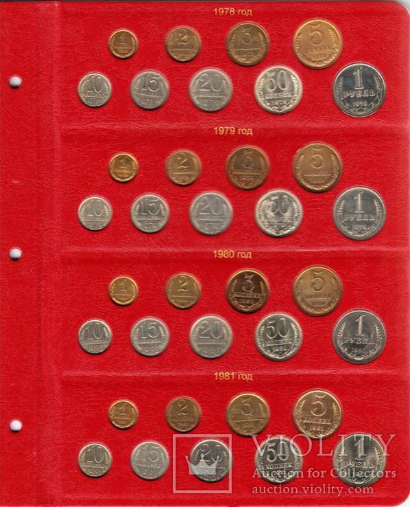 Альбом с футляром для монет СССР регулярного чекана 1961-1991 гг., фото №6