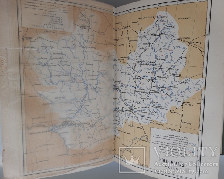 Енциклопедія 1897 року, фото №8