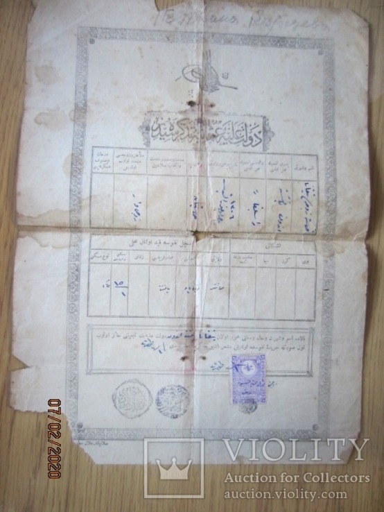 Старый документ тапия Осма́нская импе́рия, фото №2