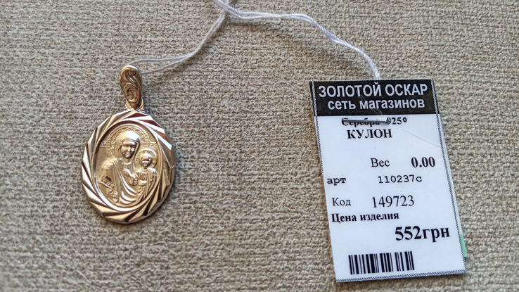 Ikona "Matka Boska Kazan" srebro 925., numer zdjęcia 2