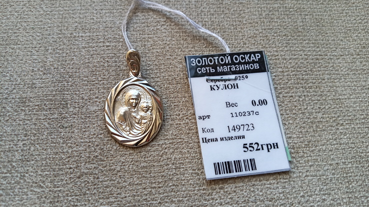 Ikona "Matka Boska Kazan" srebro 925., numer zdjęcia 3