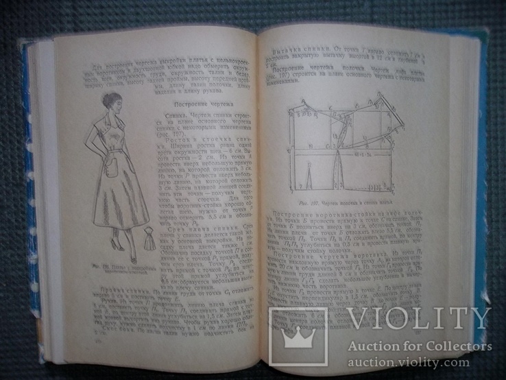 Учитесь шить сами.1959 год., фото №7
