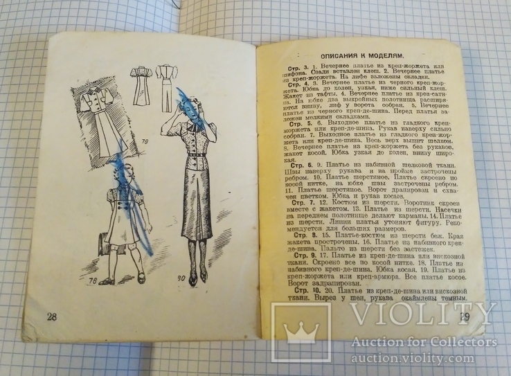 Журнал моделей женского и детского платья , 1938 г. , мини вариант, фото №7