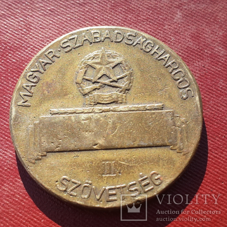 Медаль Венгерский свободный союз., фото №4