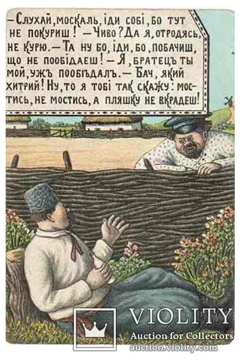 Слухай москаль іди собі бо тут не покуриш! Чиво? Та ну бо іди бо побачиш ще не пообідаєш!