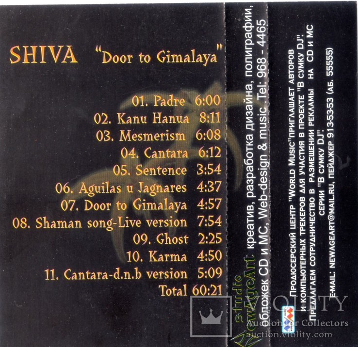 Shiva (Door To Gimalaya) 2002. (MC). Кассета. Квадро Диск. Ukraine., фото №7