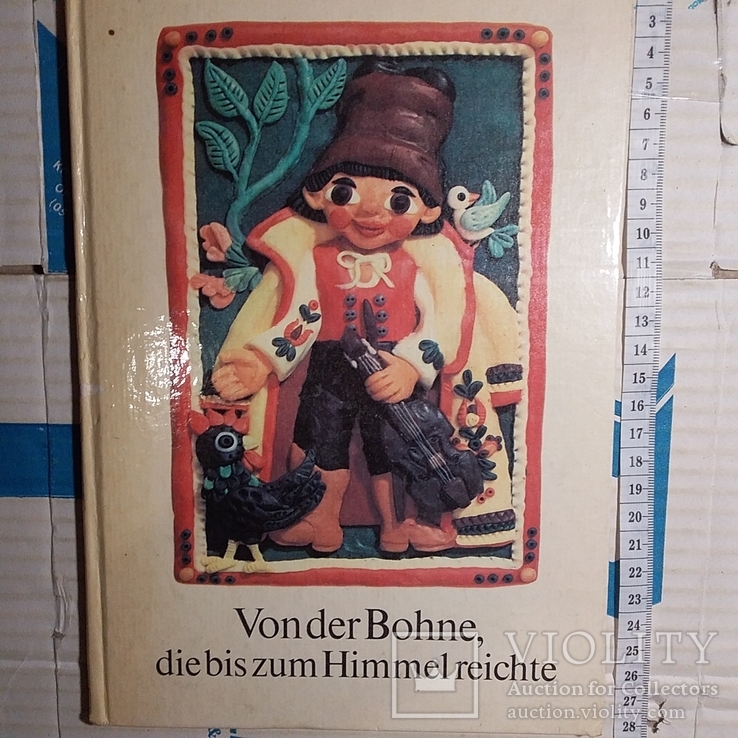 Німецька дитяча книжка