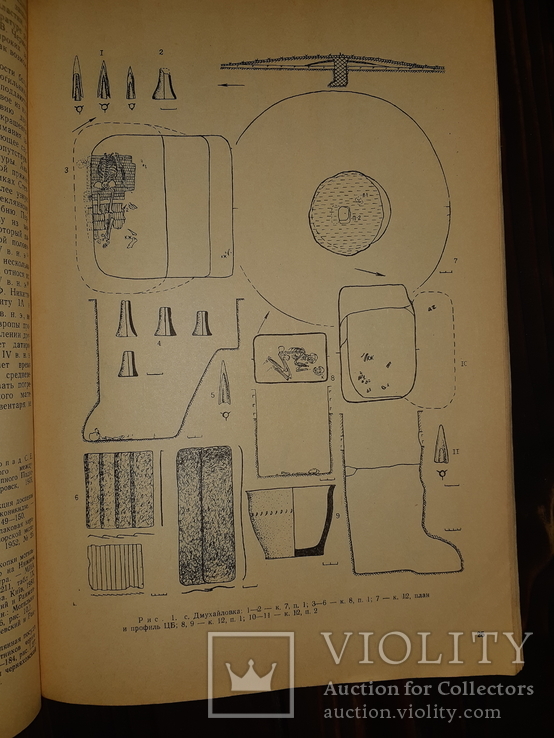 1983 Древности степного Поднепровья - 500 экз, фото №11